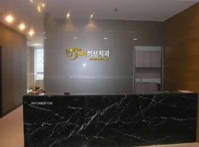 스타허브치과의원 — 업체가 네이버 플레이스에 올린 사진 1