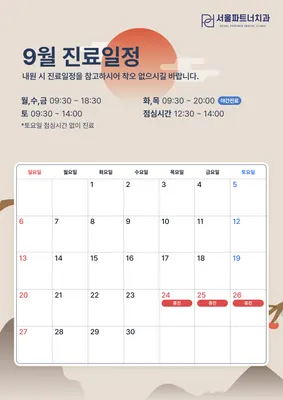 서울파트너치과의원 부천 — 업체가 네이버 플레이스에 올린 사진 2