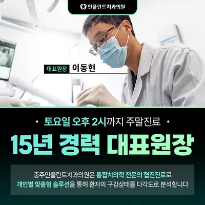 인플란트치과의원 — 업체가 네이버 플레이스에 올린 사진 2