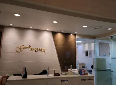 더가인치과의원 — 업체가 네이버 플레이스에 올린 사진 2