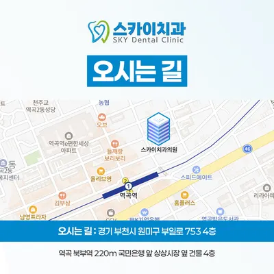 스카이치과의원 — 업체가 네이버 플레이스에 올린 사진 3