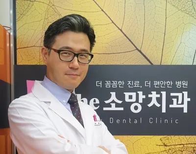 더(The)소망치과의원 — 업체가 네이버 플레이스에 올린 사진 1
