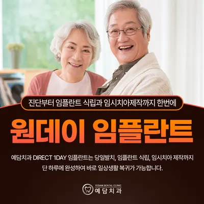예담치과의원 — 업체가 네이버 플레이스에 올린 사진 1
