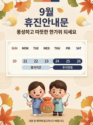 다시봄치과의원 — 업체가 네이버 플레이스에 올린 사진 2