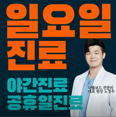 검단가온치과의원 — 업체가 네이버 플레이스에 올린 사진 1