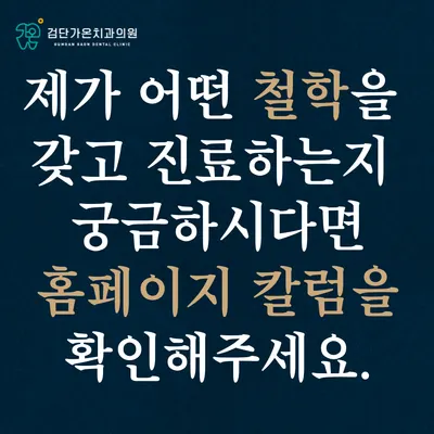 검단가온치과의원 — 업체가 네이버 플레이스에 올린 사진 3