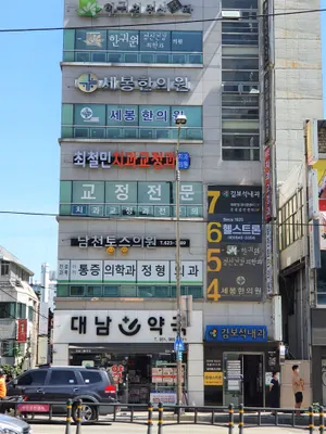 최철민치과교정과치과의원 — 업체가 네이버 플레이스에 올린 사진 1