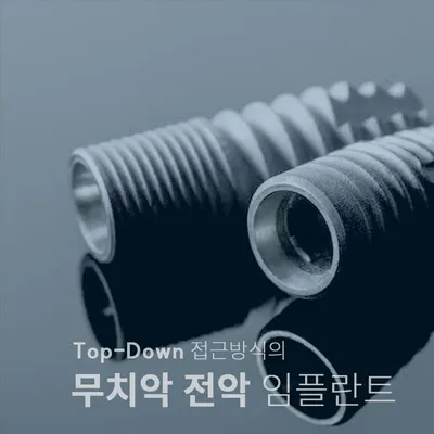 유엘치과의원 남천 — 업체가 네이버 플레이스에 올린 사진 3