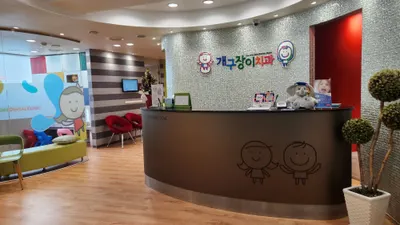 개구장이치과의원 — 업체가 네이버 플레이스에 올린 사진 1