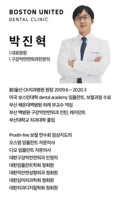 보스턴연합치과의원 — 업체가 네이버 플레이스에 올린 사진 3