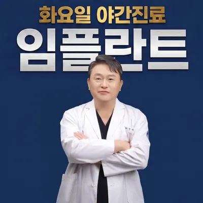 세브란스치과의원 — 업체가 네이버 플레이스에 올린 사진 1