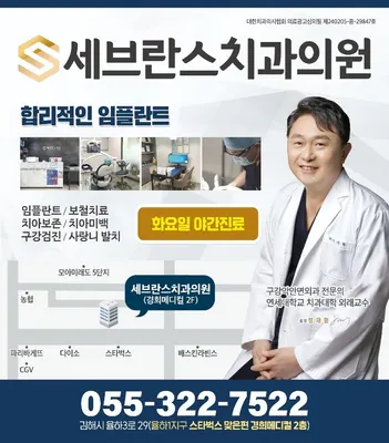세브란스치과의원 — 업체가 네이버 플레이스에 올린 사진 3