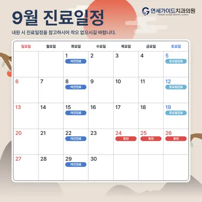 연세가이드치과의원 — 업체가 네이버 플레이스에 올린 사진 2