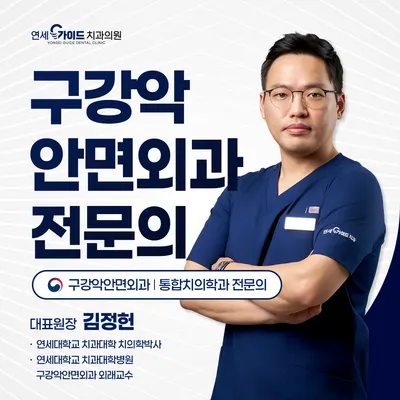 연세가이드치과의원 — 업체가 네이버 플레이스에 올린 사진 3