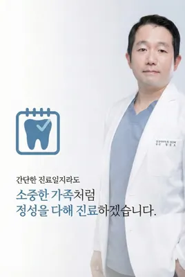 오늘은치과의원 — 업체가 네이버 플레이스에 올린 사진 1
