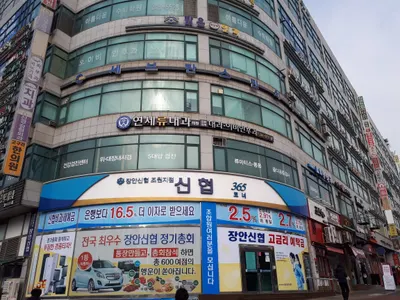 세브란스민치과의원 — 업체가 네이버 플레이스에 올린 사진 3