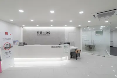 정문치과의원 — 업체가 네이버 플레이스에 올린 사진 1