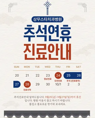 상무스타치과병원 — 업체가 네이버 플레이스에 올린 사진 2
