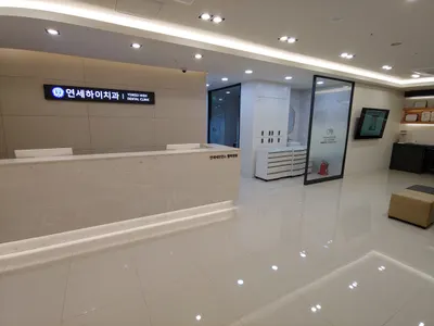 연세하이치과의원 — 업체가 네이버 플레이스에 올린 사진 2