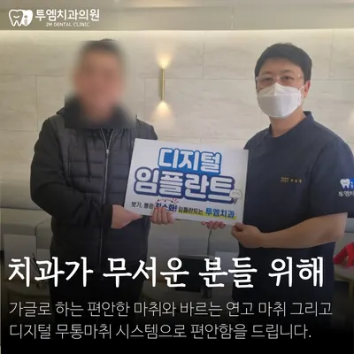투엠치과의원 구로 — 업체가 네이버 플레이스에 올린 사진 3