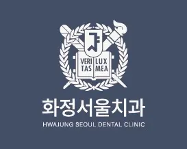 화정서울치과의원 — 업체가 네이버 플레이스에 올린 사진 1