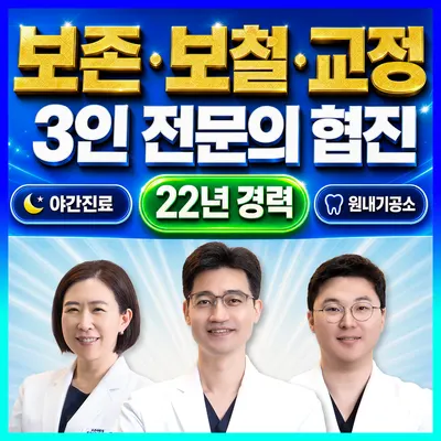 서울행복담은치과의원 — 업체가 네이버 플레이스에 올린 사진 1