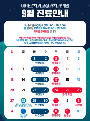이바로치과교정과치과의원 — 업체가 네이버 플레이스에 올린 사진 3