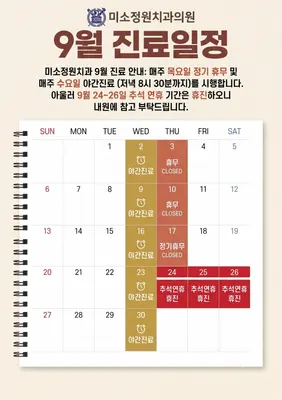 미소정원치과의원 — 업체가 네이버 플레이스에 올린 사진 3