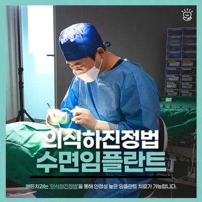 해든치과의원 — 업체가 네이버 플레이스에 올린 사진 1