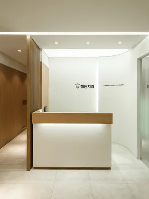 해든치과의원 — 업체가 네이버 플레이스에 올린 사진 3
