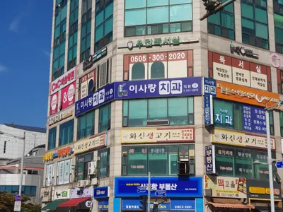 이사랑치과의원 — 업체가 네이버 플레이스에 올린 사진 1