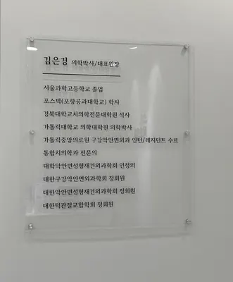 소솜치과의원 — 업체가 네이버 플레이스에 올린 사진 3