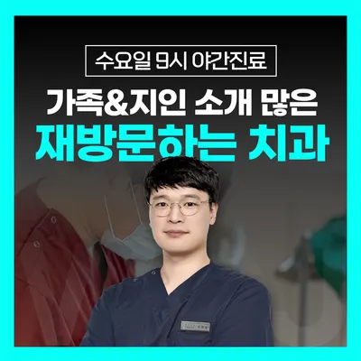 우리가족치과의원 — 업체가 네이버 플레이스에 올린 사진 2