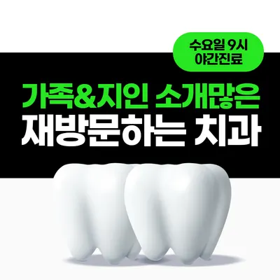 우리가족치과의원 — 업체가 네이버 플레이스에 올린 사진 3