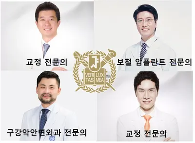 프라임치과의원 — 업체가 네이버 플레이스에 올린 사진 1