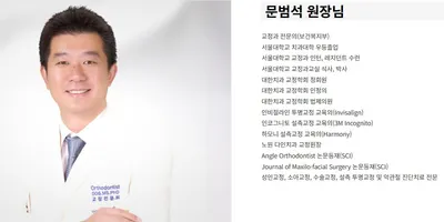 프라임치과의원 — 업체가 네이버 플레이스에 올린 사진 2