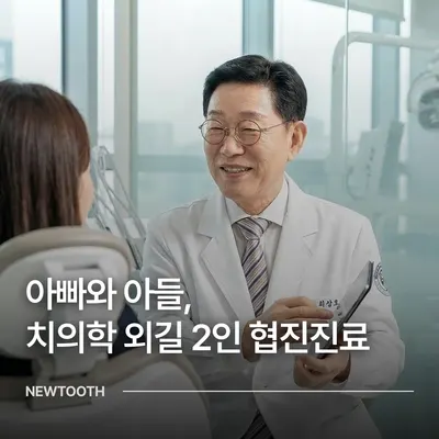 새이치과의원 — 업체가 네이버 플레이스에 올린 사진 3
