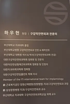 선구강악안면외과치과의원 — 업체가 네이버 플레이스에 올린 사진 2