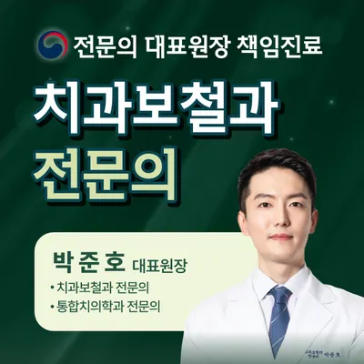 정직한탑치과의원 — 업체가 네이버 플레이스에 올린 사진 1