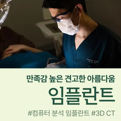 정직한탑치과의원 — 업체가 네이버 플레이스에 올린 사진 2