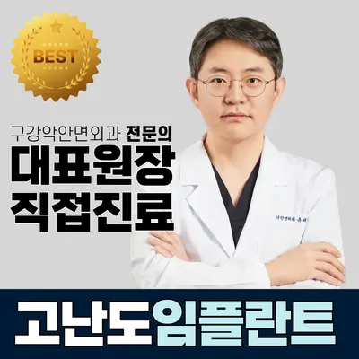 서울새봄플란트치과의원 — 업체가 네이버 플레이스에 올린 사진 1