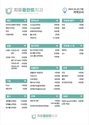 치유플란트치과의원 의정부 — 업체가 네이버 플레이스에 올린 사진 2