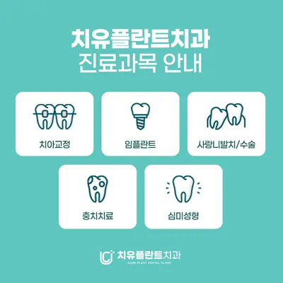 치유플란트치과의원 의정부 — 업체가 네이버 플레이스에 올린 사진 3
