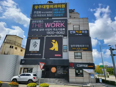 한빛치과의원 — 업체가 네이버 플레이스에 올린 사진 1