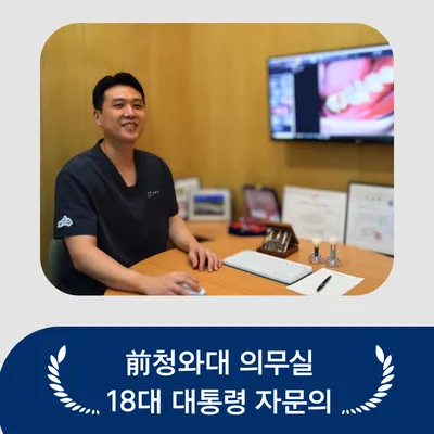 연세더순수치과의원 — 업체가 네이버 플레이스에 올린 사진 2