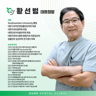 두레치과의원 — 업체가 네이버 플레이스에 올린 사진 2