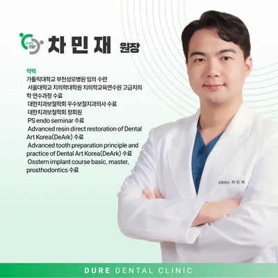 두레치과의원 — 업체가 네이버 플레이스에 올린 사진 3