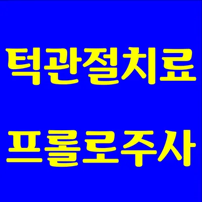 고덕키즈앤탑치과의원 — 업체가 네이버 플레이스에 올린 사진 3