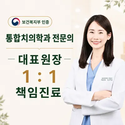 선한빛치과의원 — 업체가 네이버 플레이스에 올린 사진 1