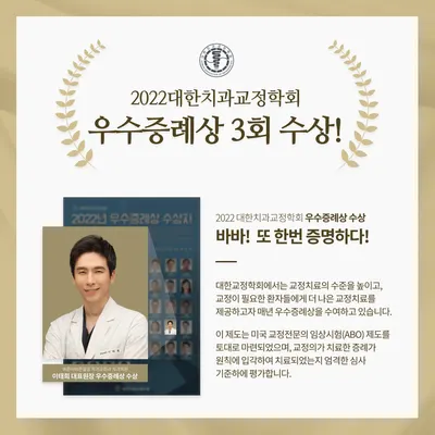 바른이바른얼굴 치과교정과치과의원 — 업체가 네이버 플레이스에 올린 사진 2
